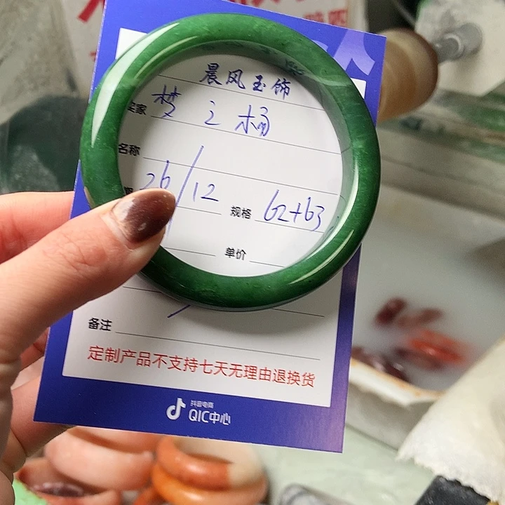 梦***杨和田玉（碧玉）未镶嵌手镯