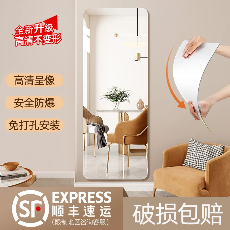 亚克力客厅网红镜子贴墙自粘试衣镜墙贴穿衣镜简约定制防爆全身镜