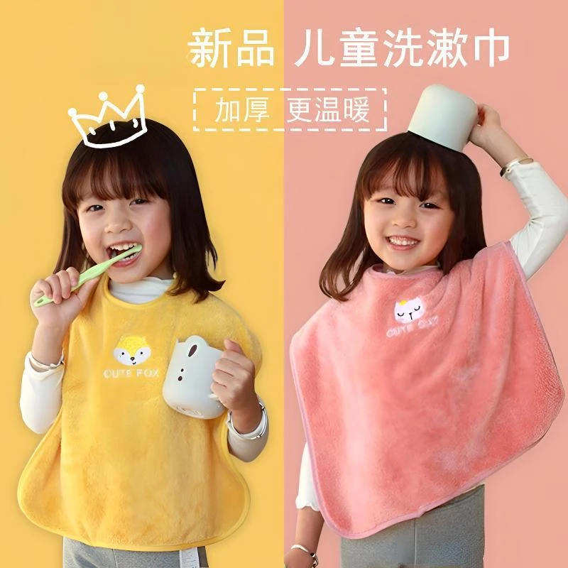 【萌宝围兜】儿童刷牙洗漱巾洗脸擦脸毛巾多功能口水巾不湿衣围兜