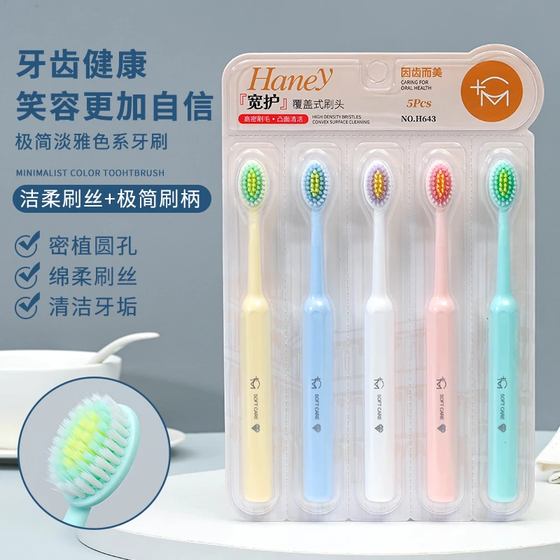 成人软毛家用宽头山型凸面护龈情侣家庭装刷丝口臭大品牌高档牙刷