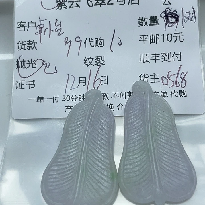卓***怡定制翡翠未镶嵌翡翠
