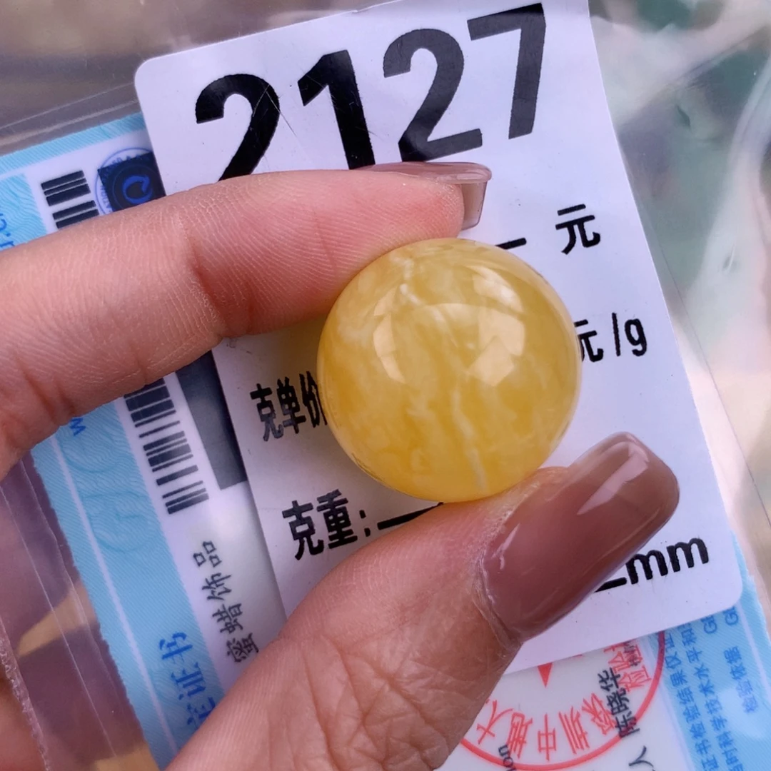 蜜蜡未镶嵌珠宝奇石21.2 粉