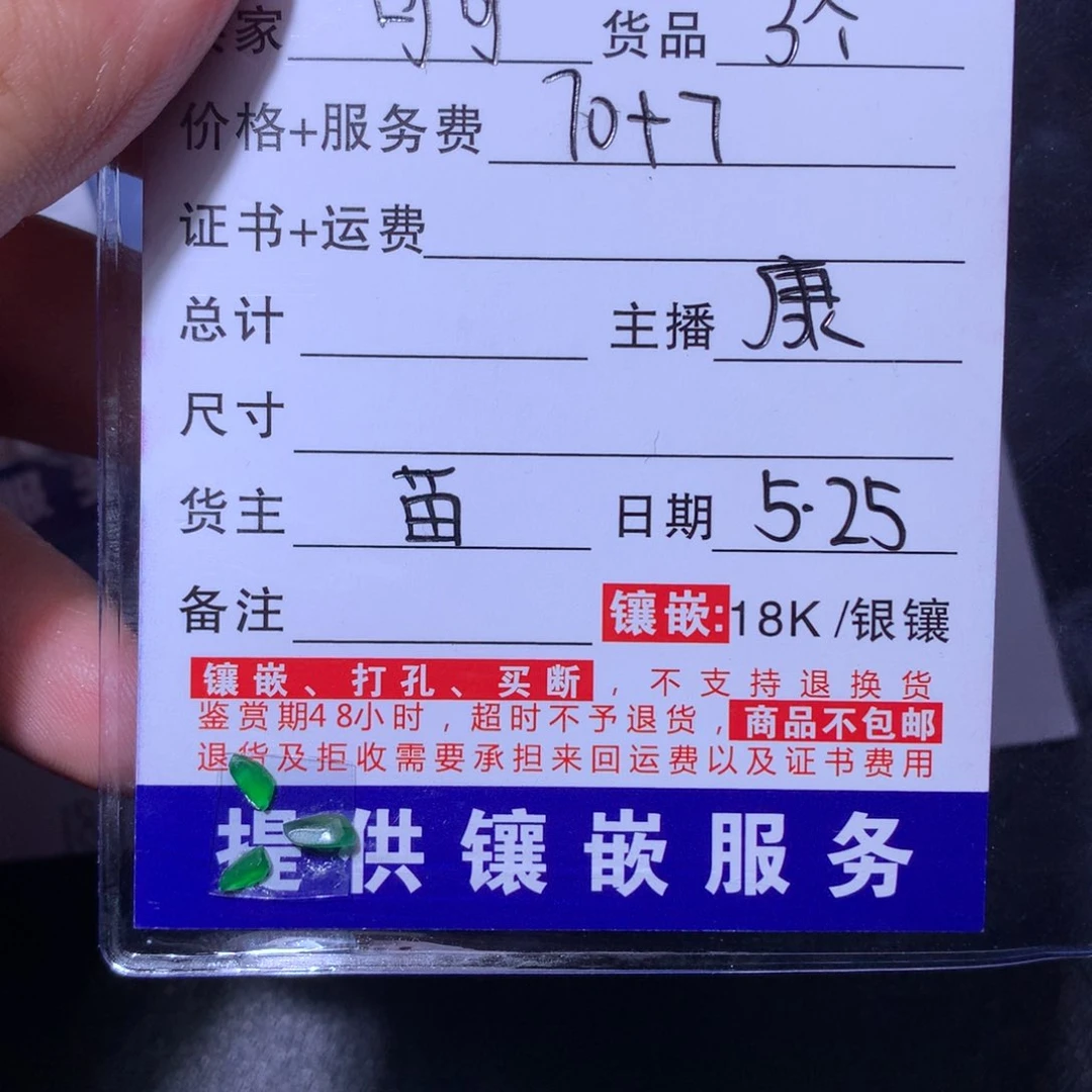翡翠未镶嵌颈饰可*