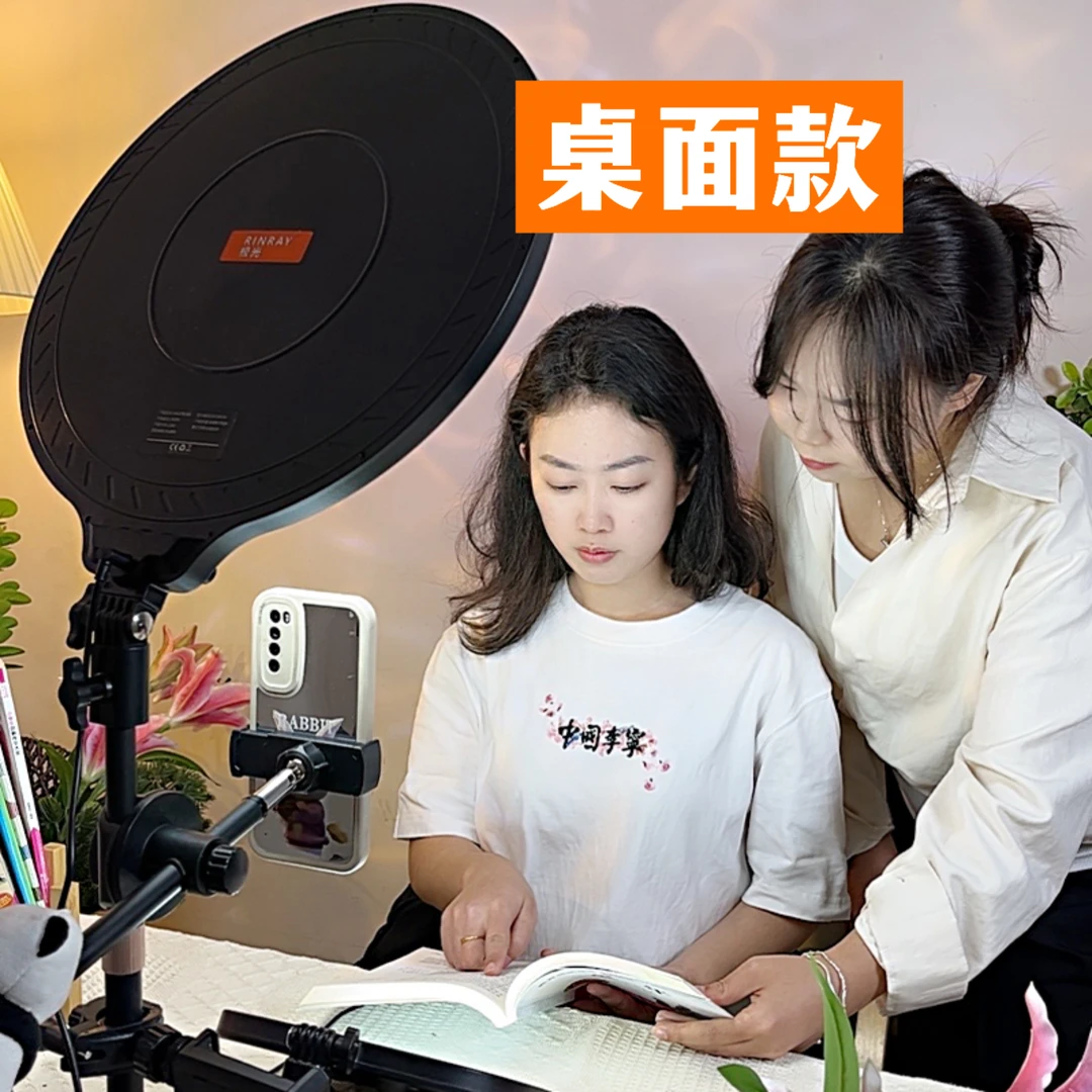 RINRAY【桌面款】全面屏直播拍摄美颜护眼人像高亮补光灯主播专用款