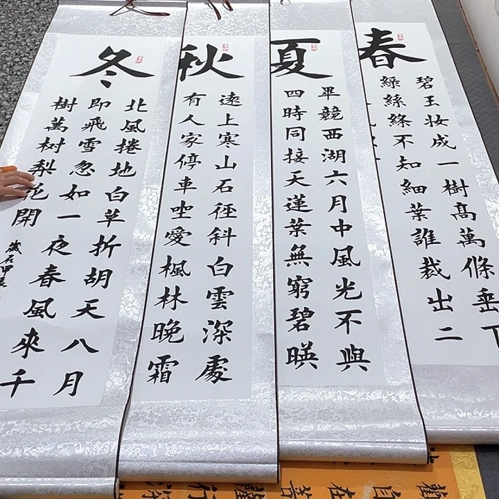 书法杨辉老师96卷轴