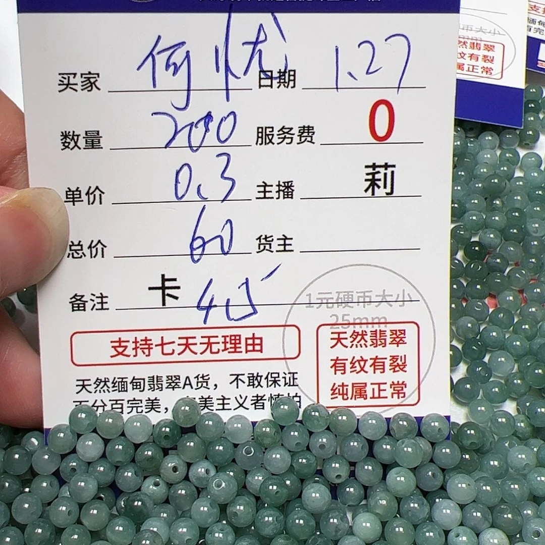 【闪购商品】翡翠手链未镶嵌何**忧卡4.5
