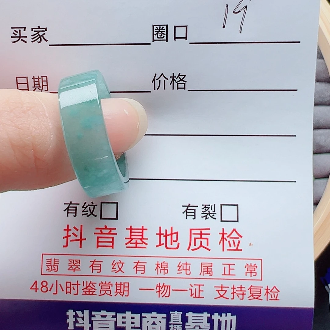 未镶嵌戒指翡翠真*戒圈