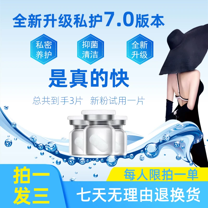 【好坏三颗就明白】紧致花园初味品牌！共到手三片/10天量