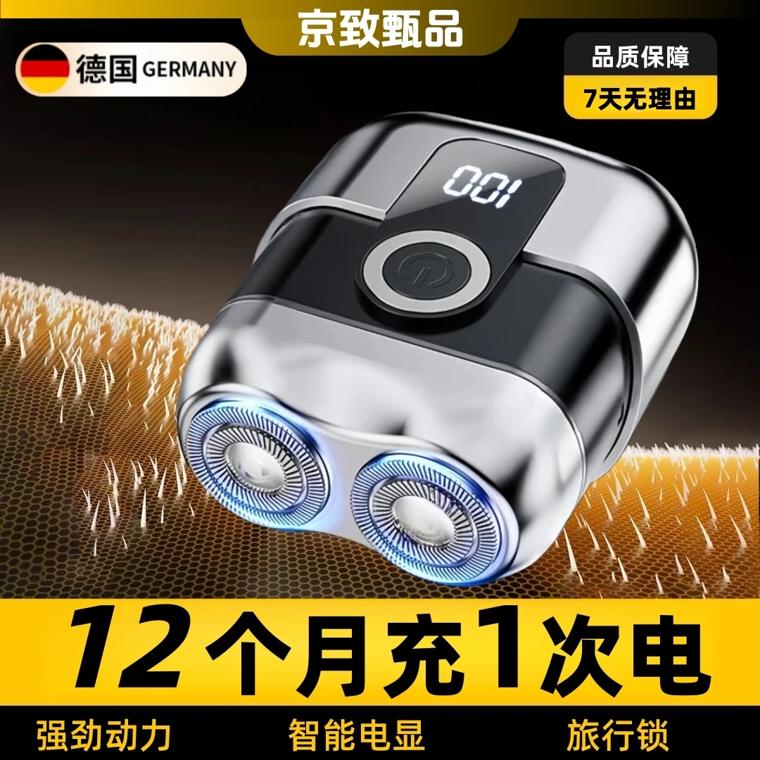 德国小钢炮剃须刀原装电动刮胡刀全身水洗静音便携式胡须刀送男友