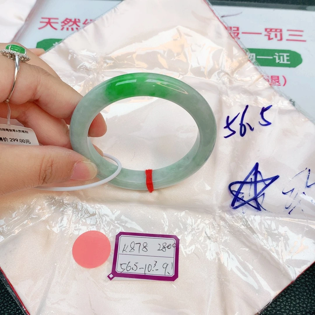 翡翠手镯未镶嵌缅甸翡翠