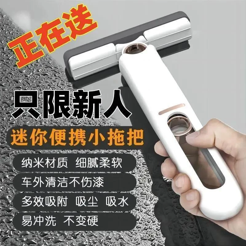 迷你小拖把代替抹布吸水性强家庭可悬挂免手洗便携式新款户外棉头