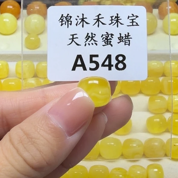 一***一琥珀未镶嵌裸石A548