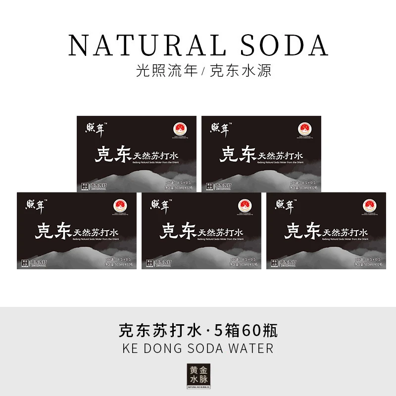 克东天然苏打水5箱（送货）pH8.5碱性500毫升大容量克东苏打水