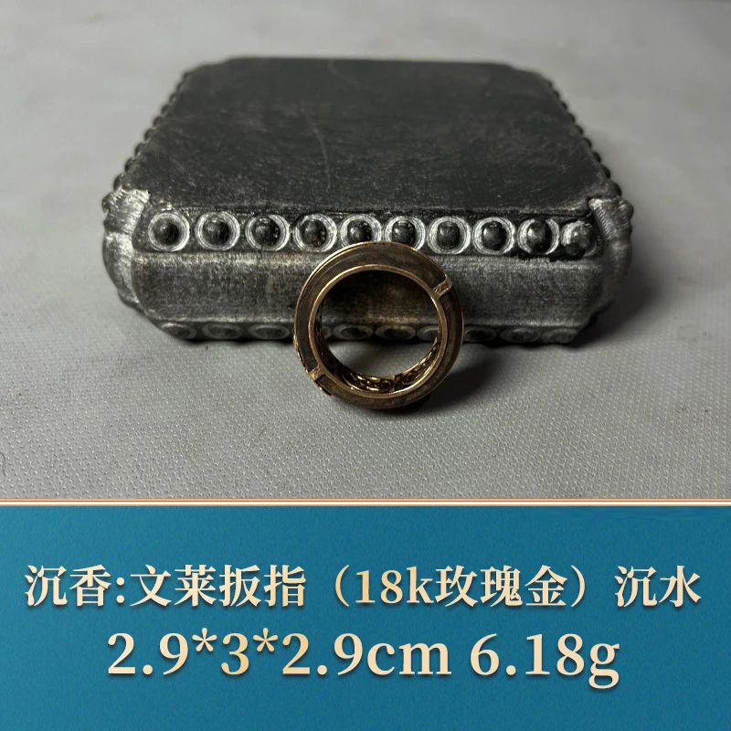 51380 文莱扳指（18k玫瑰金）沉水 沉香