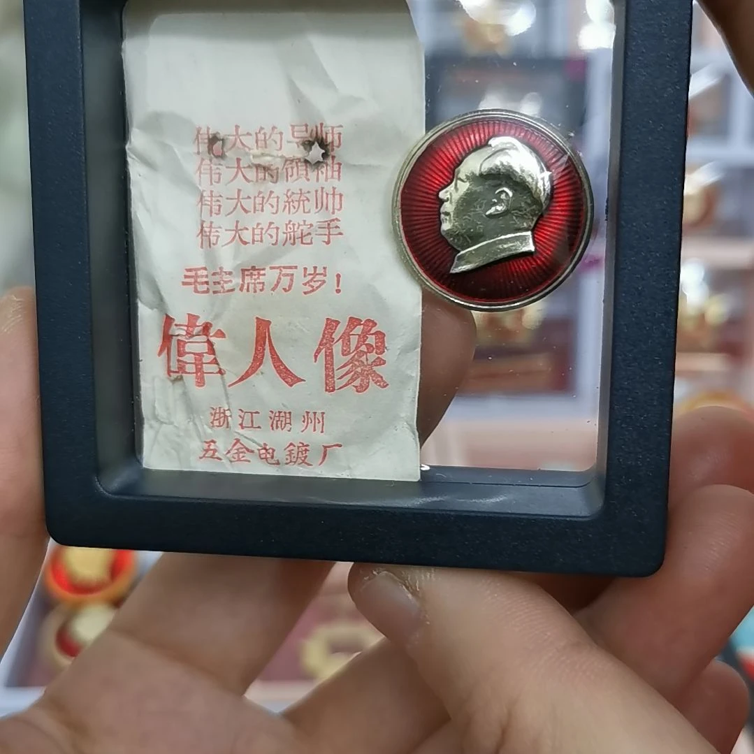 其他普通金属红色收藏纪念章1枚