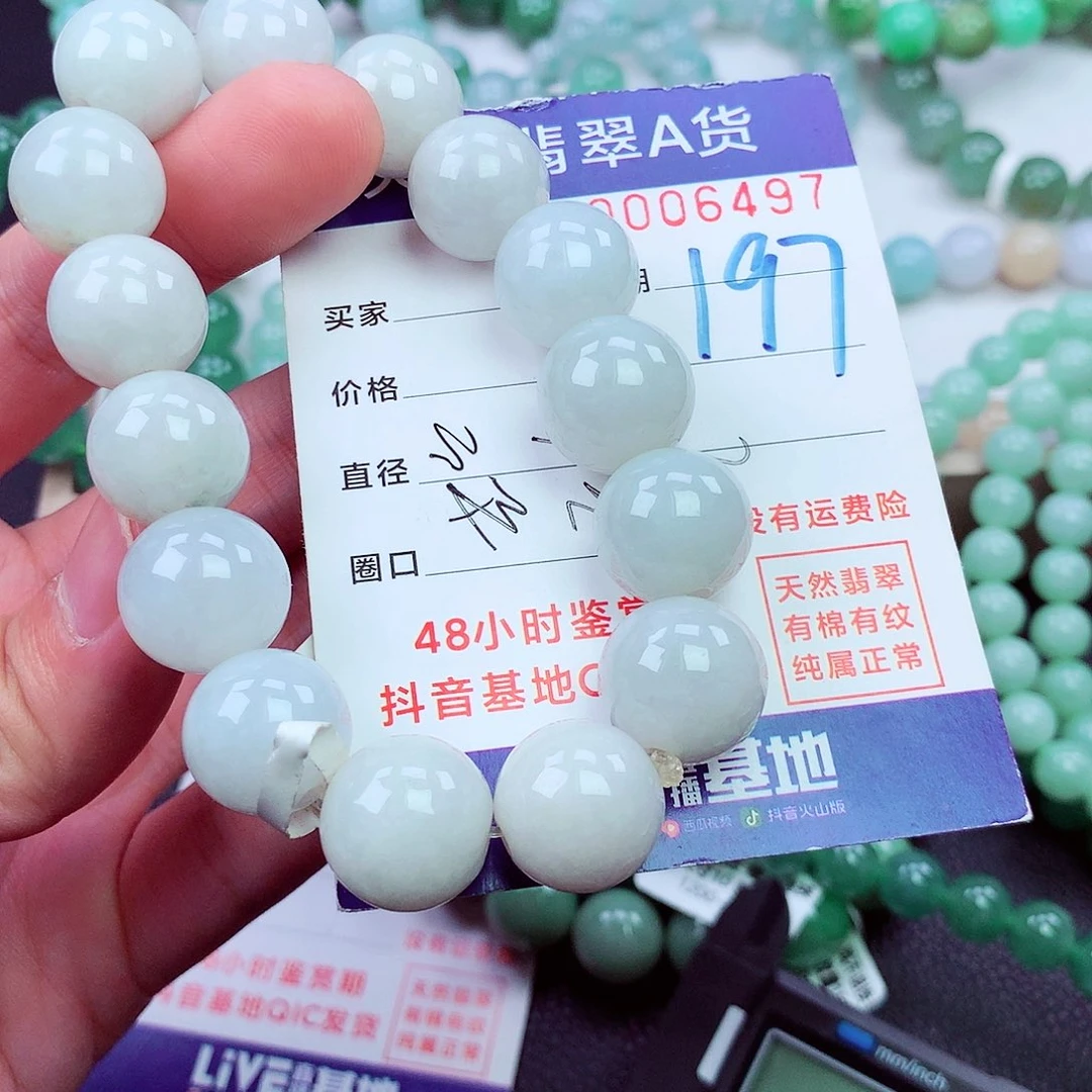 毛衣链未镶嵌翡翠