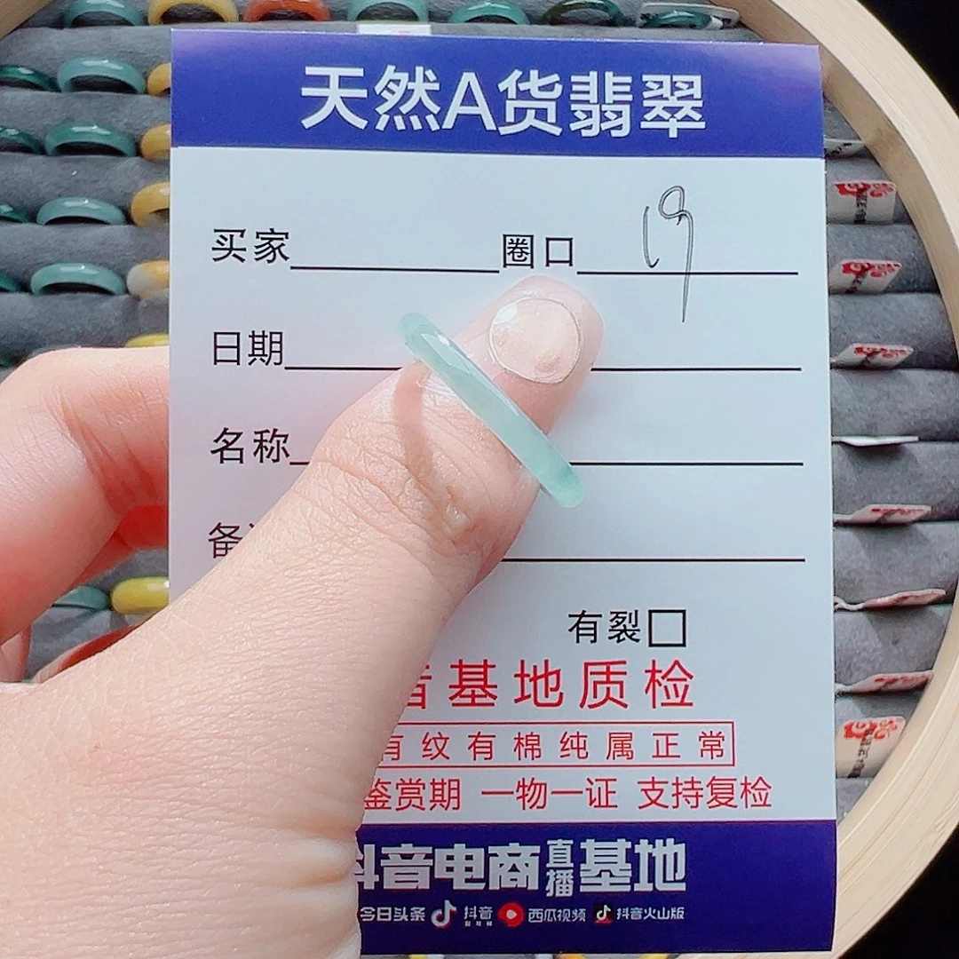 翡翠戒圈未镶嵌戒圈