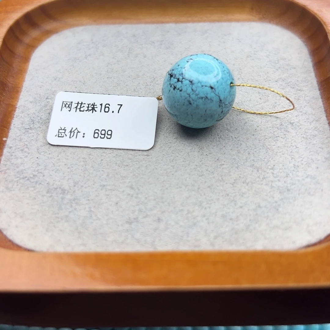 绿松石未镶嵌珠宝半成品