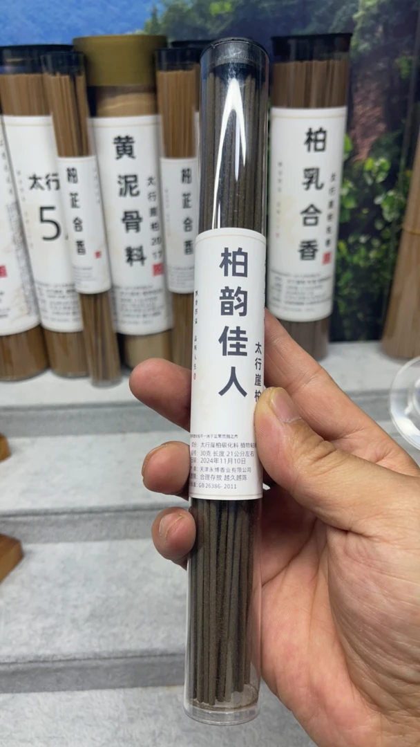 太行崖柏天然香雷击碳化净化空气除异味持久留香30克装