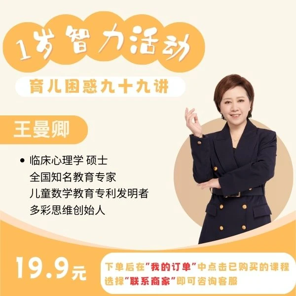 育儿九十九讲-1岁智力活动