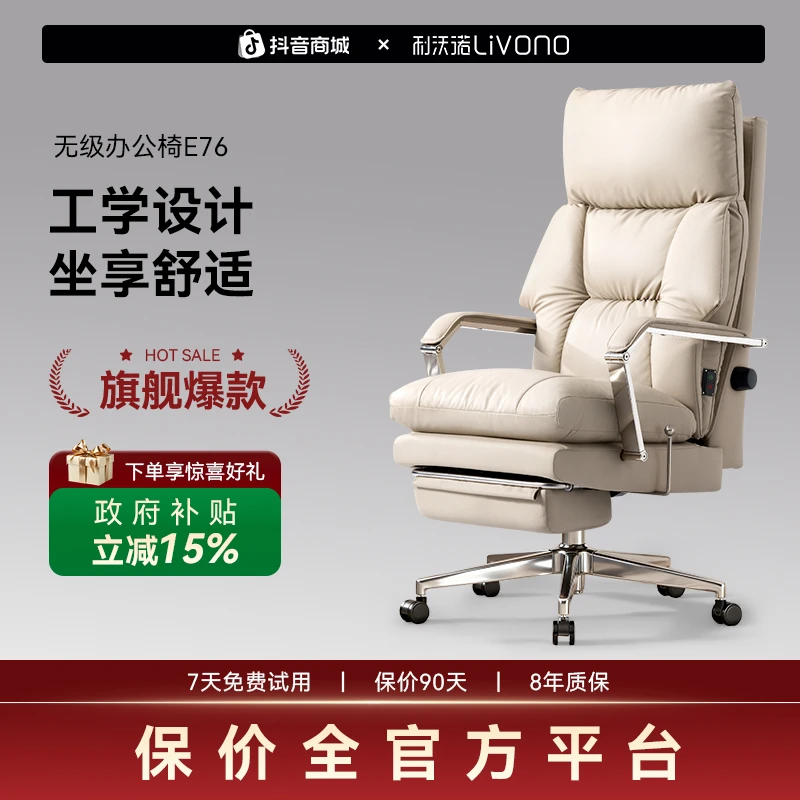 利沃诺E76真皮老板椅办公椅舒适久坐沙发座椅人体工学办公电竞椅