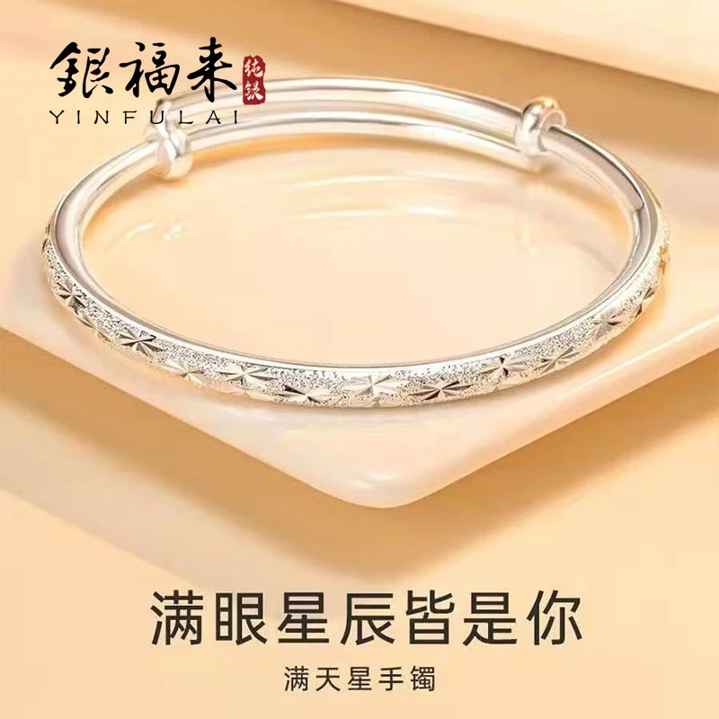 足银手镯 足银999满天星推拉手镯女款