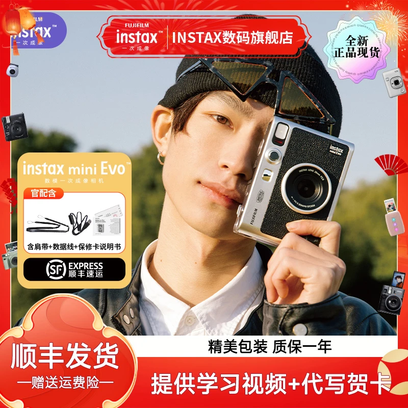 INSTAX/富士mini EVO 黑色大促 拍立得礼物套装含拍立得相纸
