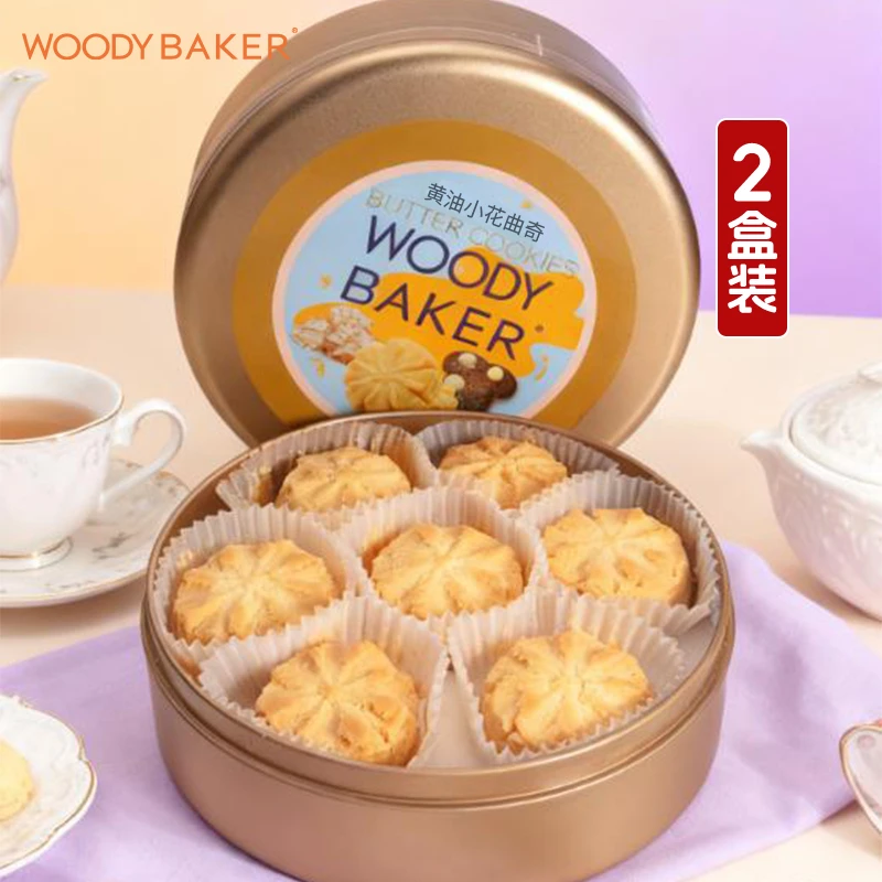 【沃倍可甄选手信礼盒】黄油曲奇饼干港式西点点心零食