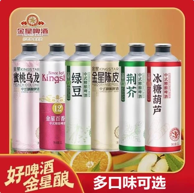 [金星果啤6口味任意拼]冰糖葫芦/百香果/绿豆/陈皮/荆芥/1L*6罐