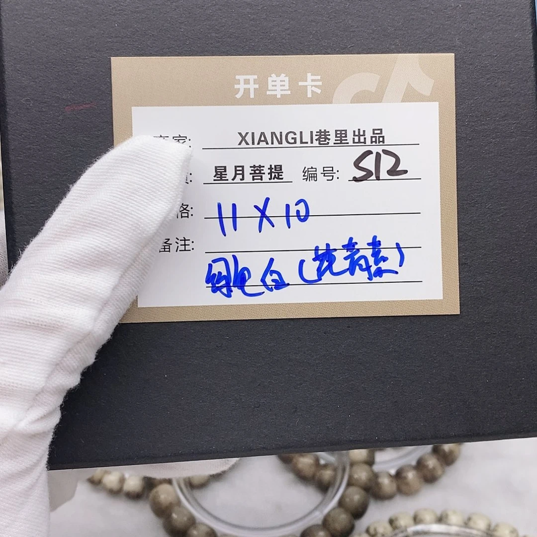 吊坠星月菩提11112222S12