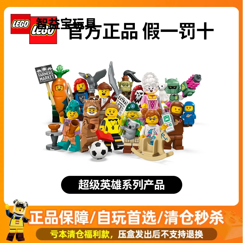 【压盒专卖】乐高超级英雄系列玩具积木生日礼物