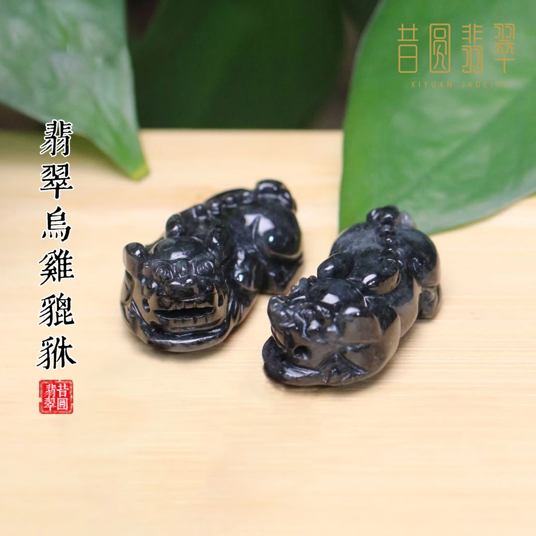 天然翡翠乌鸡霸王貔貅【宅总视频同款】 多样性发其一90113JC8888