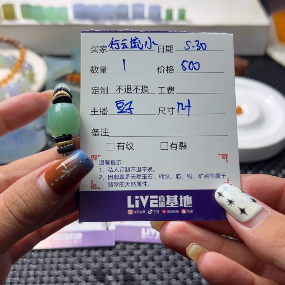 翡翠戒指未镶嵌行**水翡翠