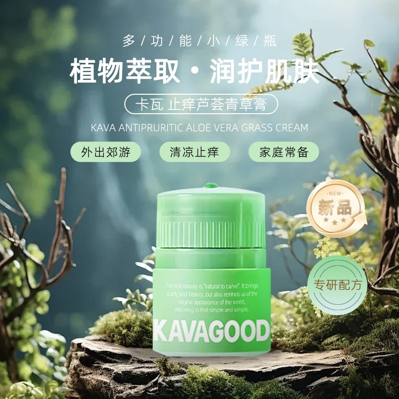 KAVAGOOD/卡瓦库德青草芦荟膏保湿舒缓止痒便携户外清凉提神15g