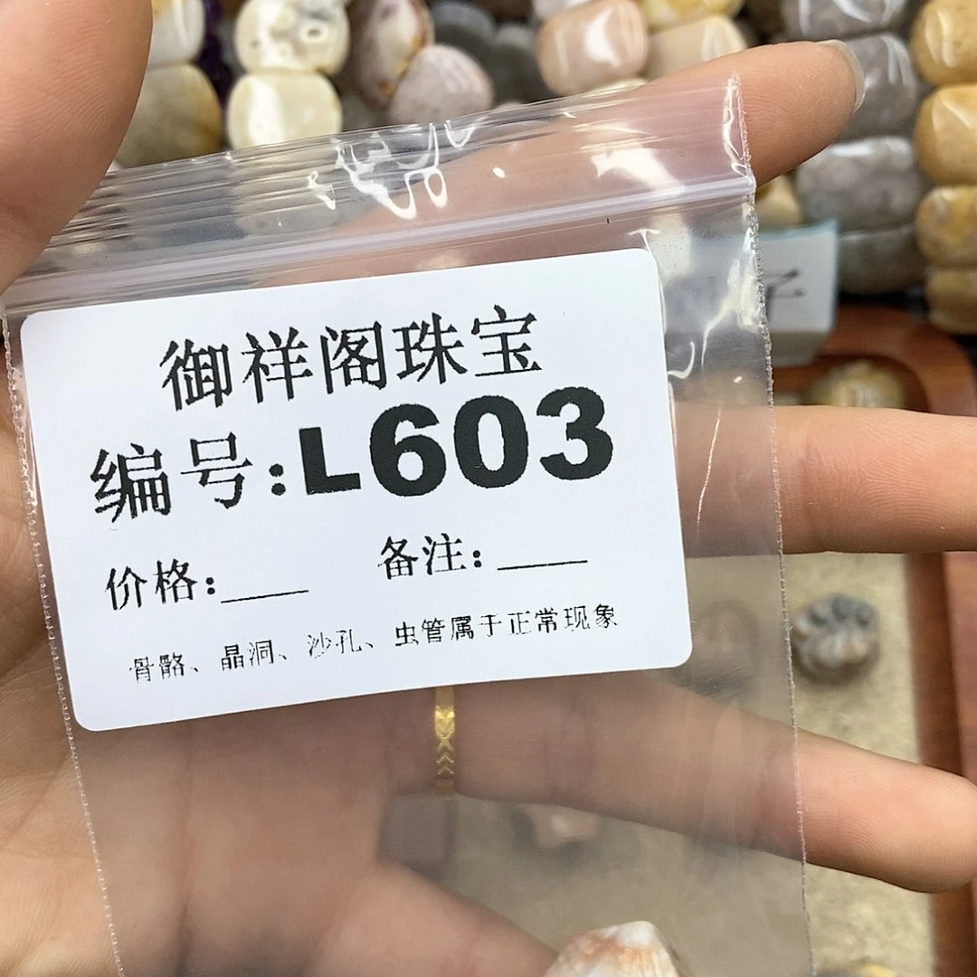 硅化珊瑚（珊瑚玉）L未镶嵌星****草