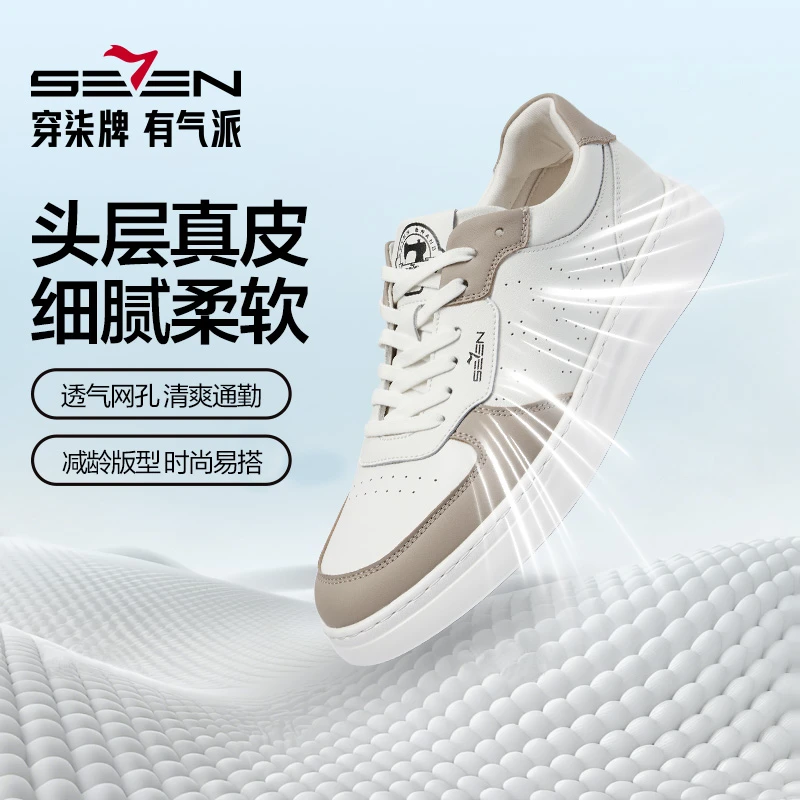 【二代透气网孔】柒牌新款休闲百搭轻便真皮男鞋夏季韩版低帮潮鞋
