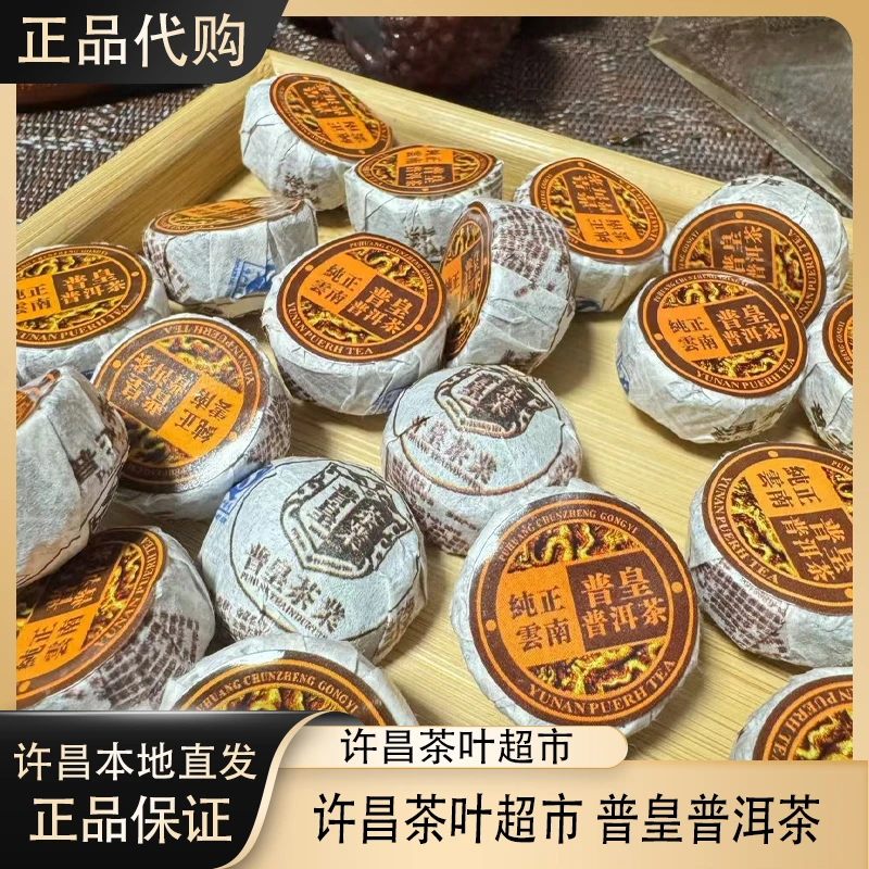 七彩云南茶叶糯香大叶普洱紧压茶普洱3g*15粒糯香小金沱正品代购