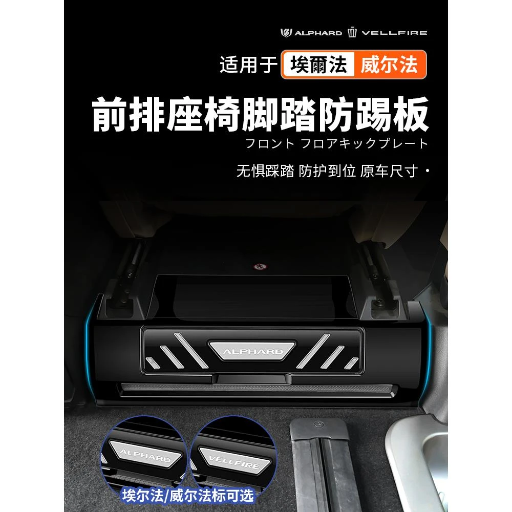 适用40系Alphard埃尔法座椅出风口面板踏板防踢框木纹威尔法配件