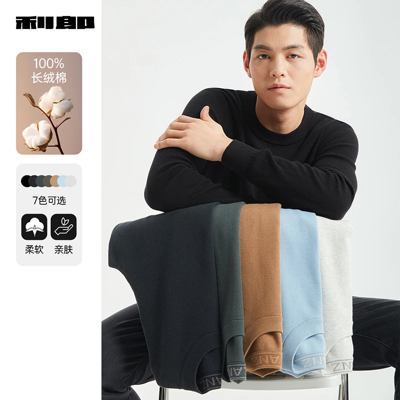【波哥专属】利郎官方保暖针织衫男士冬季纯色圆领修身休闲毛衣