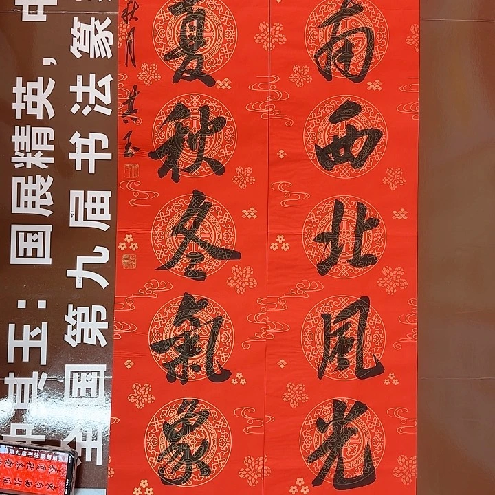 书法书法作品多次获奖