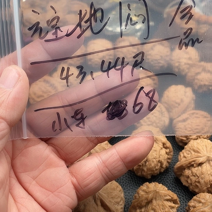 文玩核桃吊坠元宝地闷