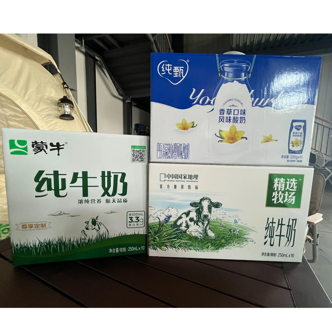 3号套餐  纯甄香草200g*10盒+精选纯奶250ml*10盒+镇村通10盒纯