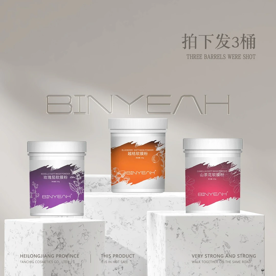 冰亦 冰亦软膜粉三种混搭款