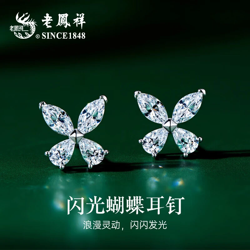 老鳯祥 足银合成锆石耳饰 老凤祥足银耳钉闪光蝴蝶耳饰女生日礼物