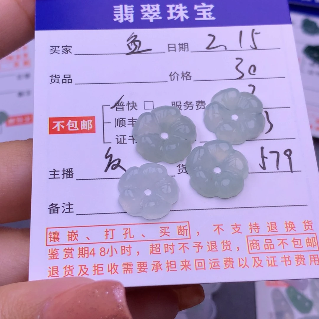 翡翠挂件未镶嵌?翡翠