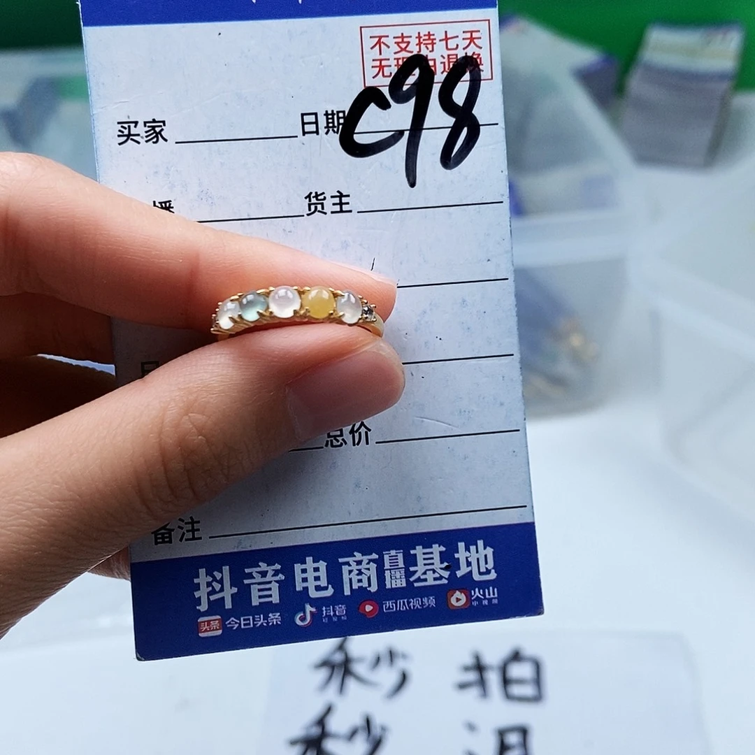 翡翠未镶嵌戒指戒指