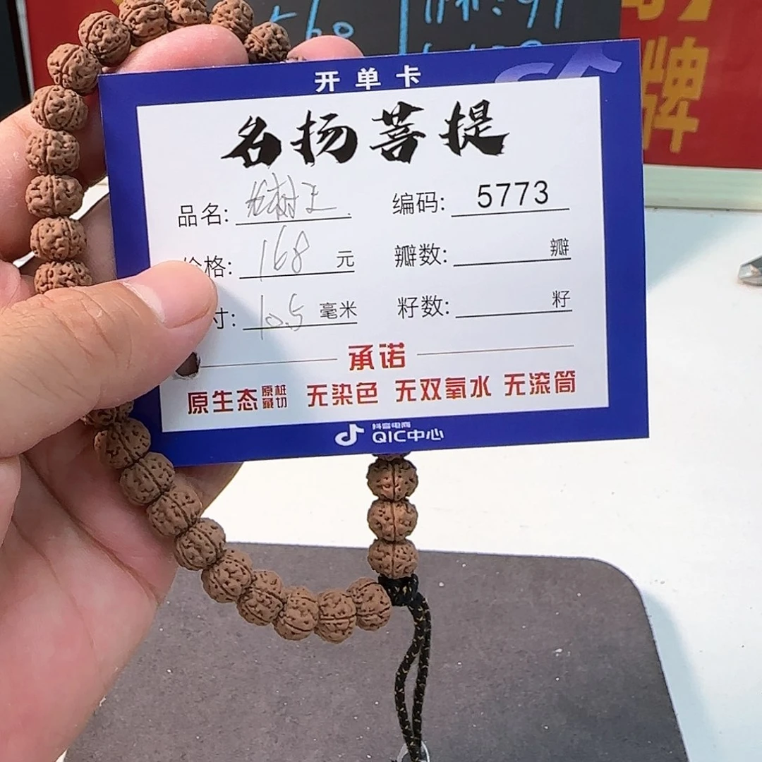 金刚菩提手串aaaaaa5773