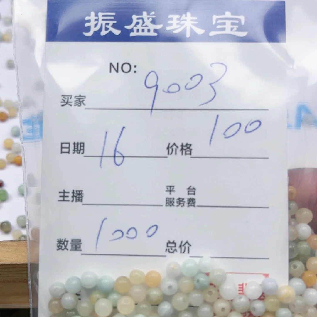 【闪购商品】未镶嵌手链翡翠用****0
