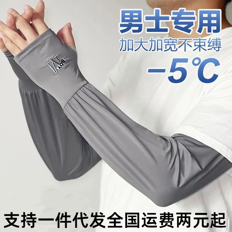 字母刺绣夏季防晒袖套男手袖防紫外线冰丝护臂冰丝开车骑行透气