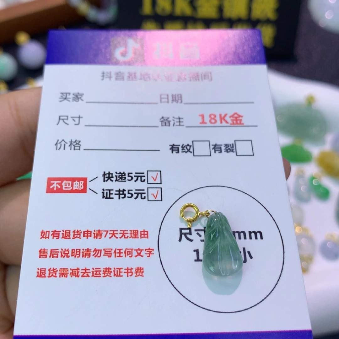 翡翠18K金镶嵌吊坠(不含链)